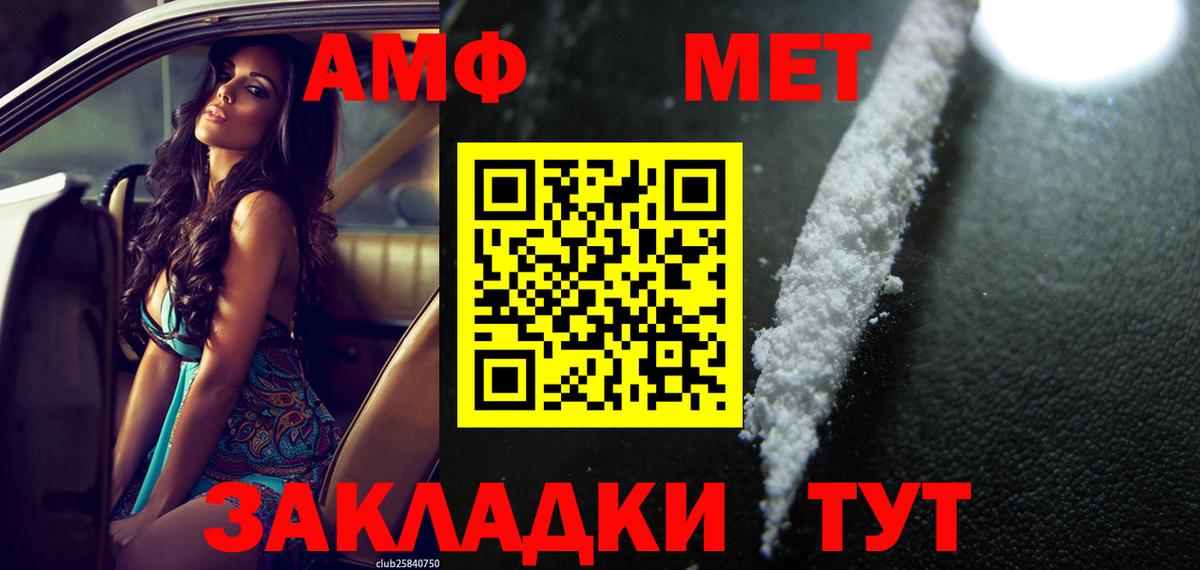 Ивантеевка  Амфетамин  Вход с VPN  АМФ 98% 