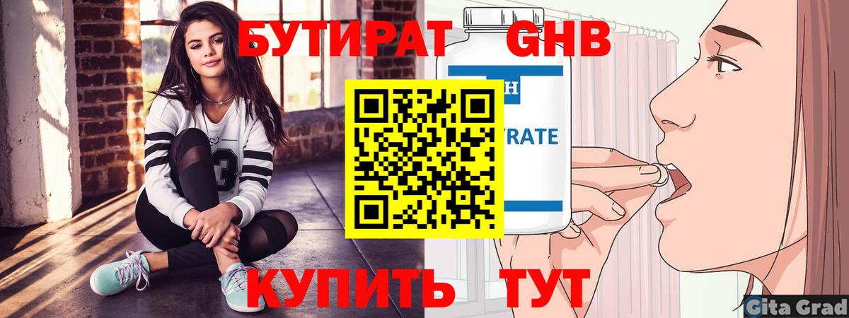 Ивантеевка  БУТИРАТ  Вход с VPN  БУТИРАТ оксана 