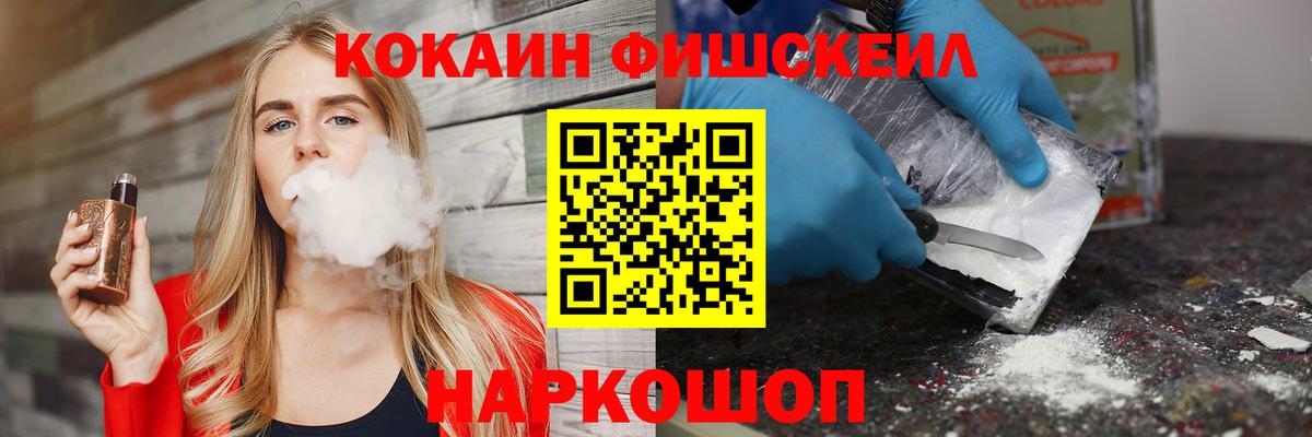 КОКАИН Перу Ивантеевка