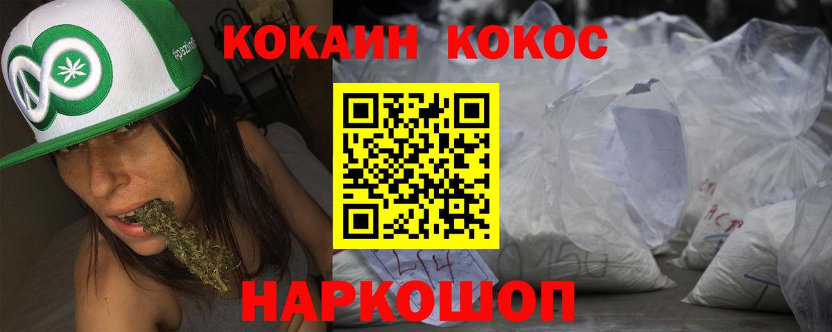 Кокаин FishScale  КОКАИН Колумбийский  Ивантеевка  Вход с VPN 