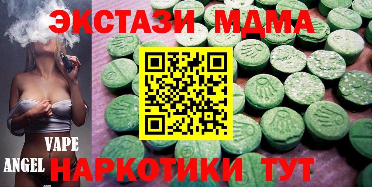 ЭКСТАЗИ VHQ  наркотики  Ивантеевка  Вход с VPN  Экстази XTC  Ecstasy 