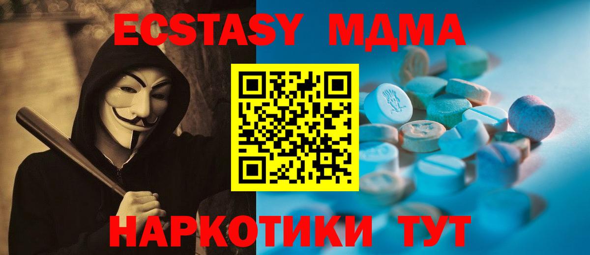 Ecstasy Cube Ивантеевка