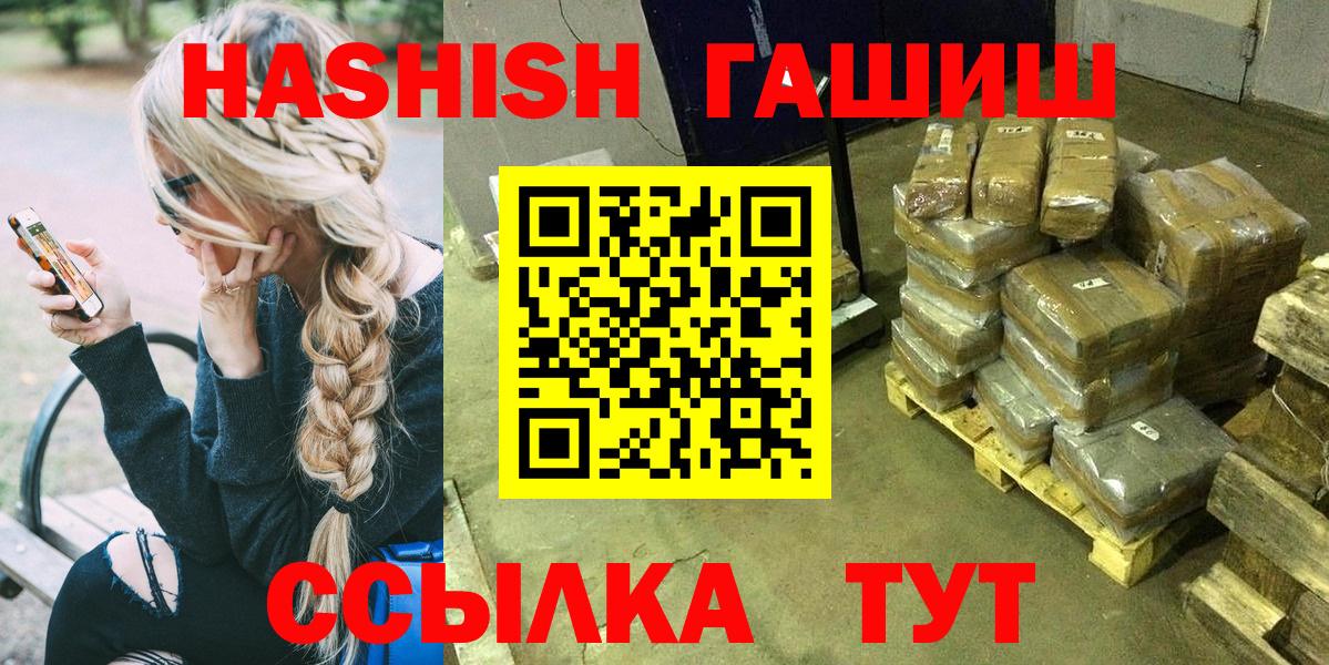 ГАШИШ Ice-O-Lator Ивантеевка