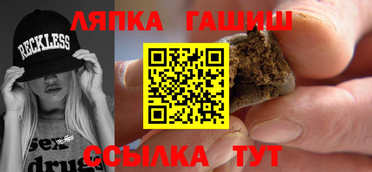Ивантеевка  ГАШ VHQ  ГАШ  как найти   Гашиш Cannabis  Вход с VPN 