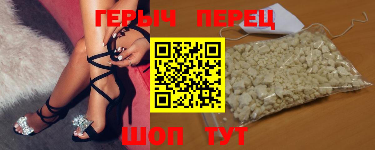 Героин Heroin Ивантеевка