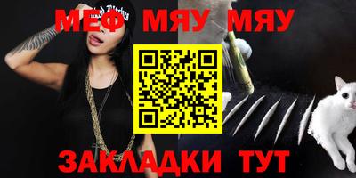 дживик Мариинск