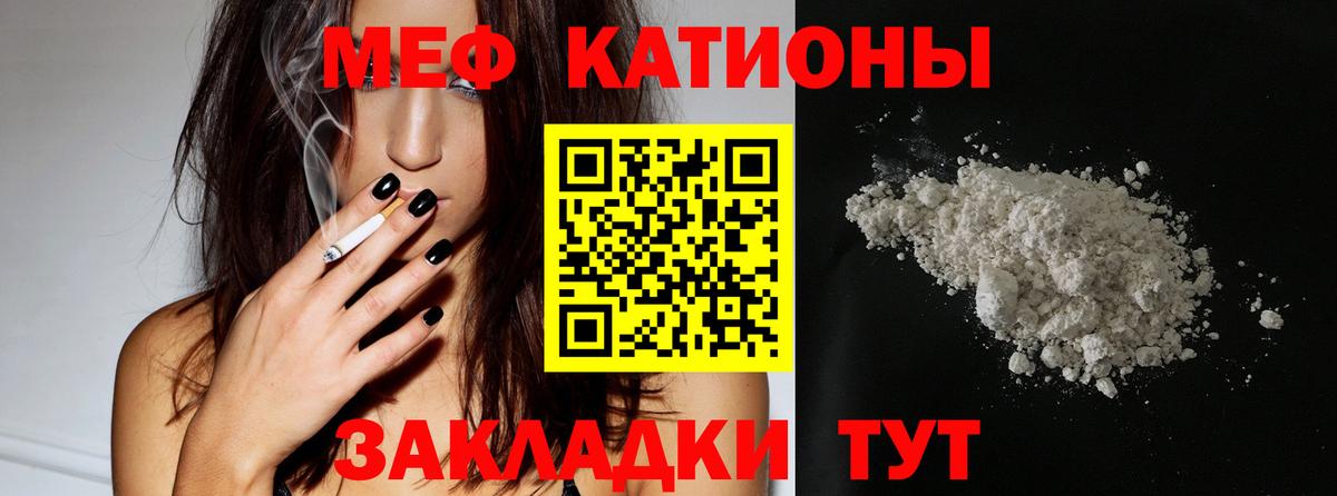 МЕФ мука Ивантеевка