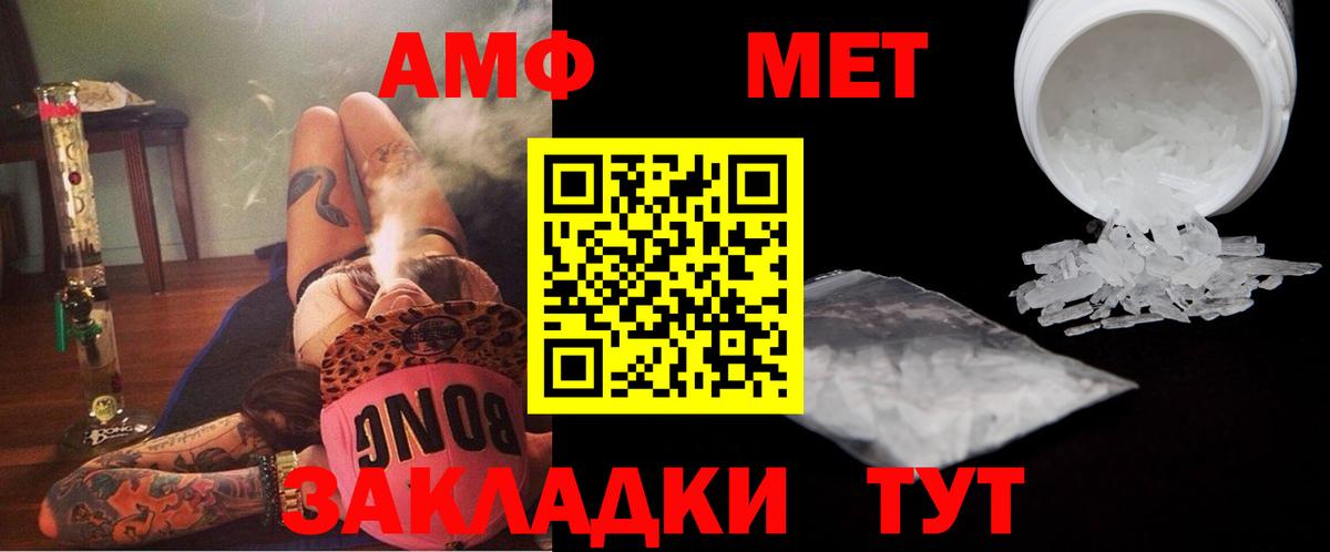 Ивантеевка  Метамфетамин витя  Вход с VPN 