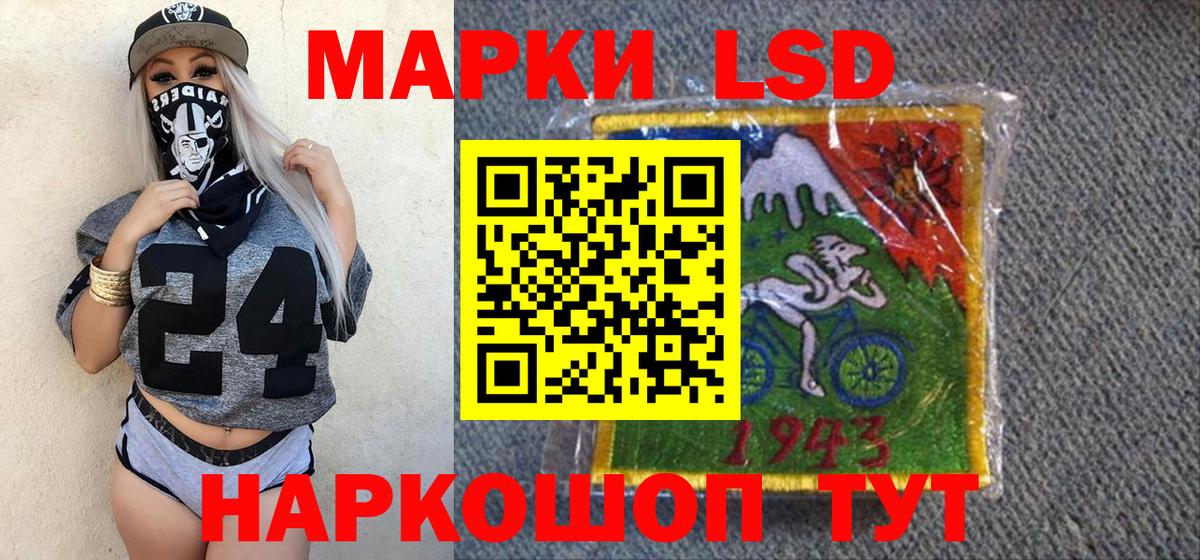 Наркотические марки 1,5мг  Вход с VPN  Ивантеевка 