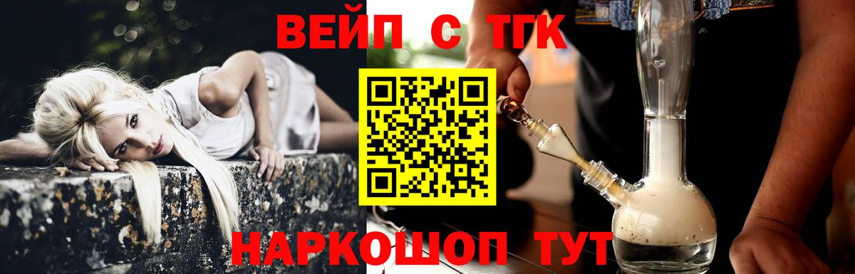 Дистиллят ТГК гашишное масло Ивантеевка