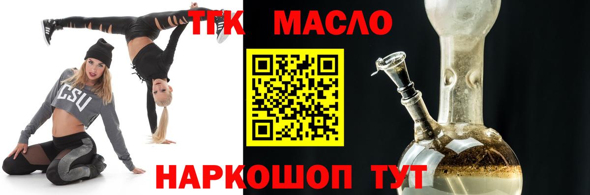 Ивантеевка  Дистиллят ТГК гашишное масло  Вход с VPN 
